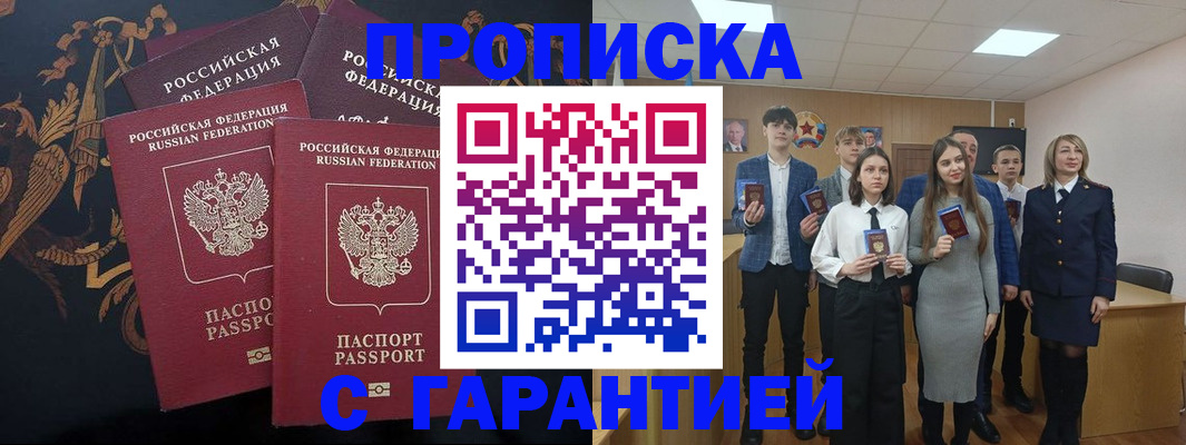 прописка поиск в Удмуртии