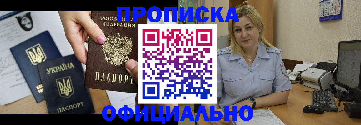 временная регистрация недорого в Удмуртии