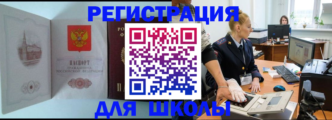 временная регистрация 2025 в Удмуртии