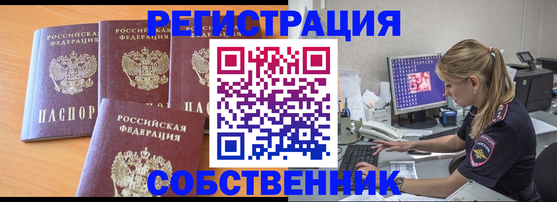 прописка поиск в Удмуртии