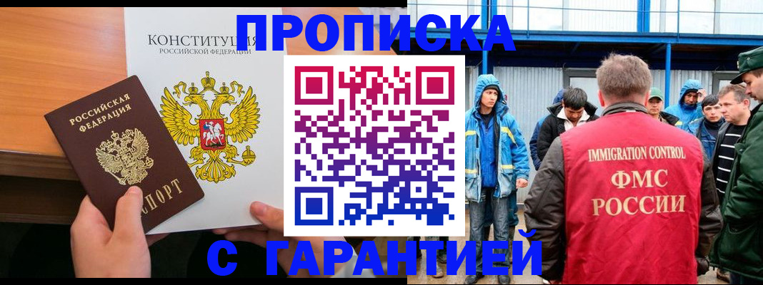 прописка для военкомата в Удмуртии