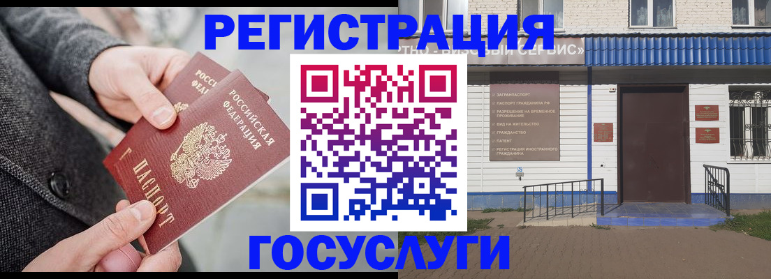 временная регистрация адрес в Удмуртии