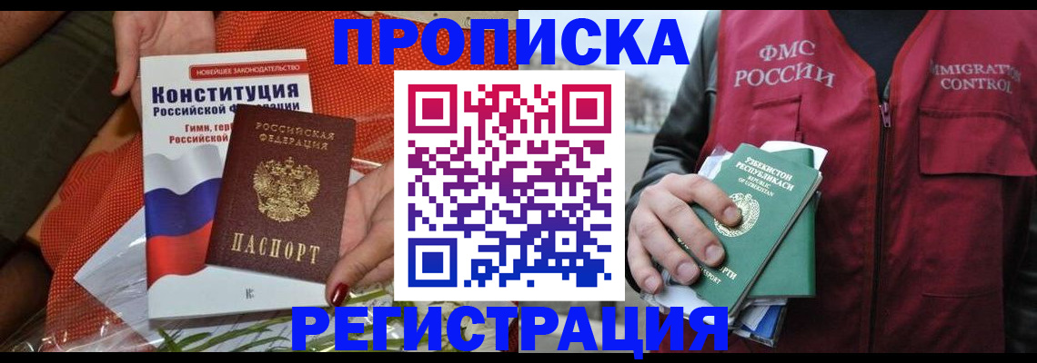 прописка поиск в Удмуртии
